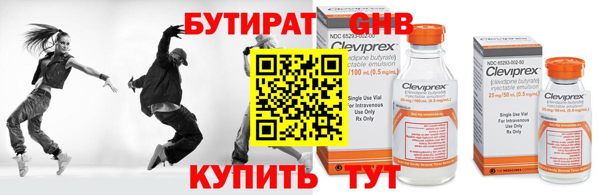 Малгобек  БУТИРАТ бутик  Вход с VPN 