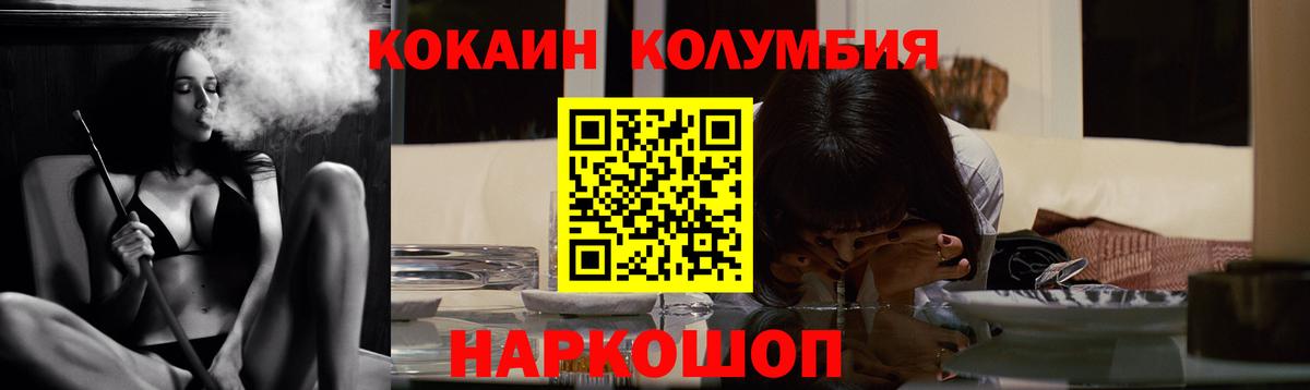 Кокаин FishScale Малгобек