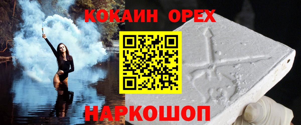 COCAIN Fish Scale  Кокаин 99%  Вход с VPN  Малгобек 
