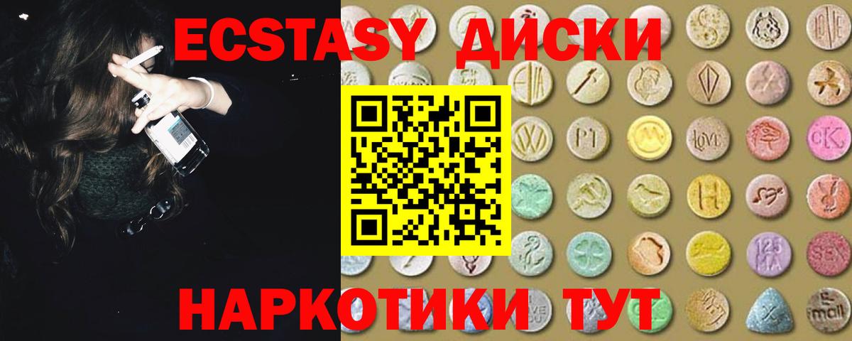Ecstasy VHQ  Экстази  MEGA как войти  Вход с VPN  Ecstasy круглые  Малгобек 
