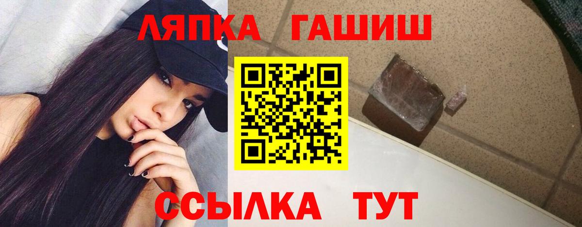 ГАШ гашик  Вход с VPN  ГАШ  Гашиш ice o lator  Малгобек 