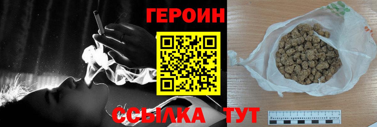 Героин герыч Малгобек
