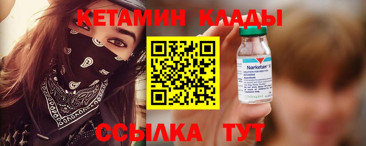 КЕТАМИН ketamine  КЕТАМИН VHQ  кракен ССЫЛКА  Вход с VPN  Малгобек 
