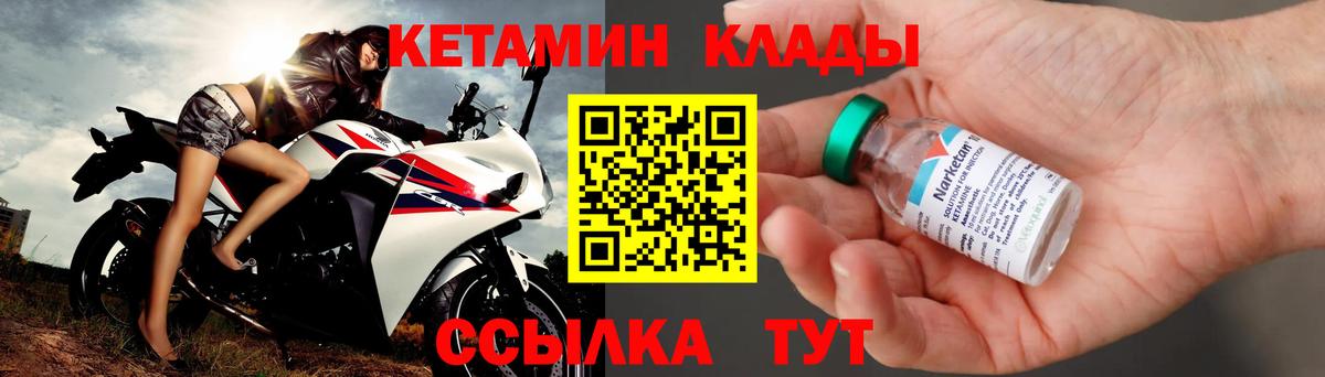 КЕТАМИН ketamine Малгобек