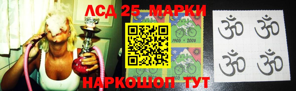 LSD-25 экстази кислота Малгобек