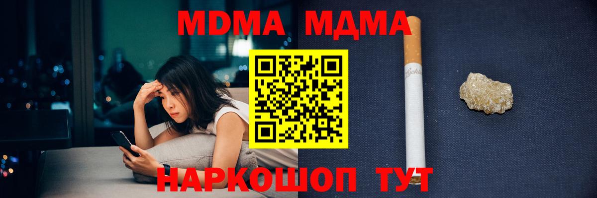 Малгобек  МДМА молли  Вход с VPN 
