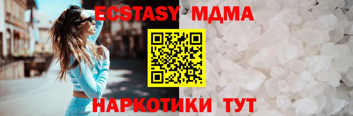 MDMA Molly Малгобек