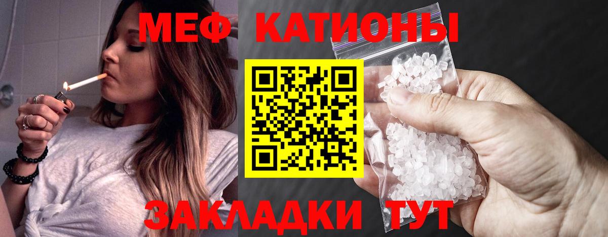 Меф Малгобек