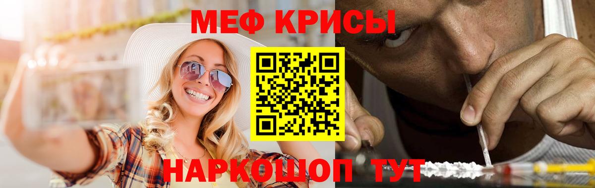 Малгобек  Меф мяу мяу  МЯУ-МЯУ VHQ  Вход с VPN 