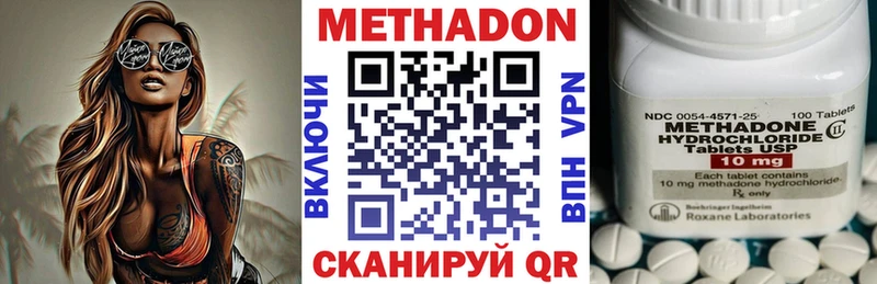 ОМГ ОМГ ССЫЛКА  Малгобек  МЕТАДОН кристалл 