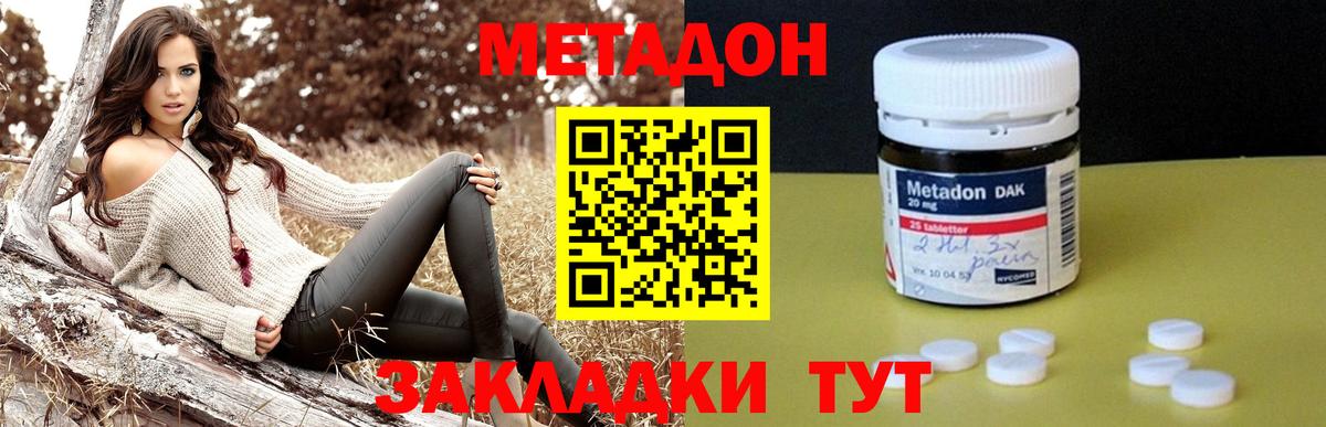 Малгобек  блэк спрут как войти  Метадон VHQ  Вход с VPN  МЕТАДОН мёд 