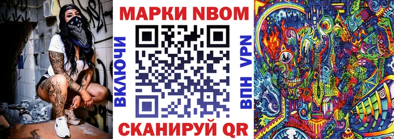 Марки NBOMe 1500мкг  Малгобек 