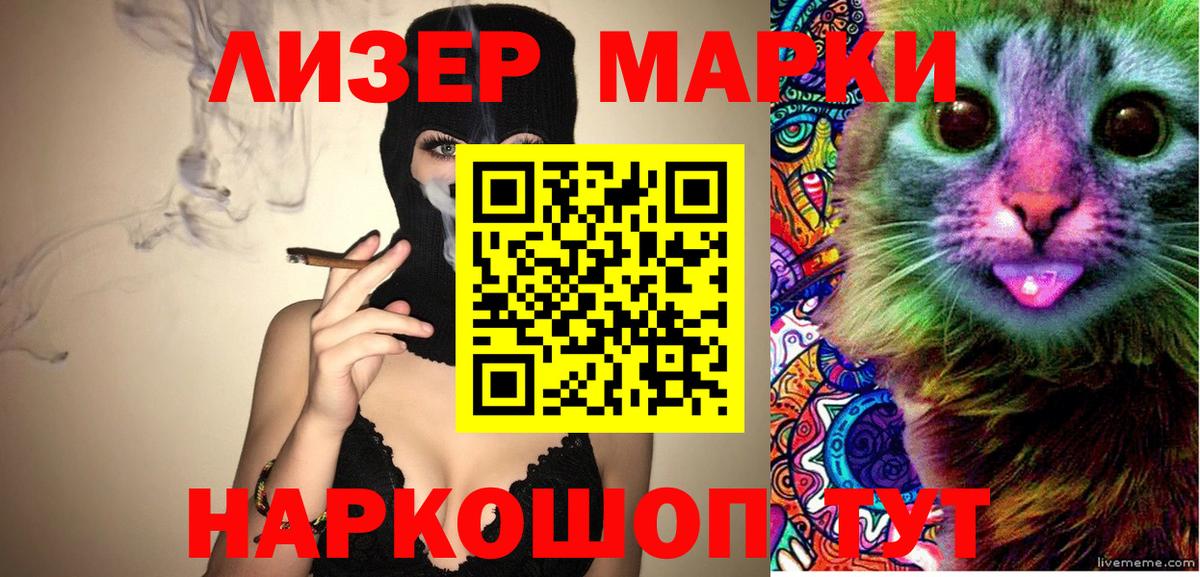 Марки N-bome  Вход с VPN  Малгобек  Марки NBOMe 1,8мг 
