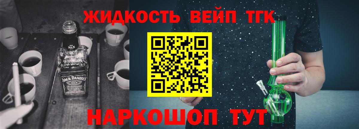 Малгобек  Дистиллят ТГК Wax  Вход с VPN  ТГК THC oil 